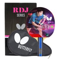 Butterfly D5樊振东乒乓球拍单拍(含拍套)横拍进攻结合弧圈双面阿尤斯反胶