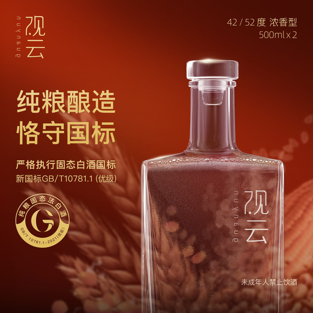 观云】观云商城_GuanYun是什么牌子