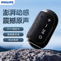  PHILIPS/飞利浦 防水 无线蓝牙音响