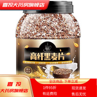 GE 通用燕麦片脱脂高纤低脂黑麦片早餐冲饮即食原味燕麦片无糖精 高纤黑 高纤黑麦片1100g*1罐+量勺