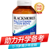  BLACKMORES/澳佳宝 澳洲 青少年男性复合维生素
