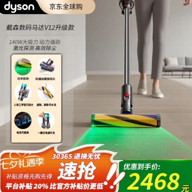 dyson V12 Detect Slim Fluffy 手持无线吸尘器