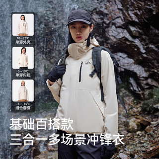  PELLIOT/伯希和 三合一 女士冲锋衣