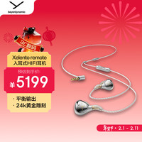 拜雅 拜亚动力 榭蓝图2代 线控版 入耳式耳机