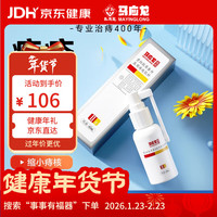 马应龙 医用痔疮喷雾肛裂便秘肛门瘙痒潮湿便血坠胀消痔喷剂