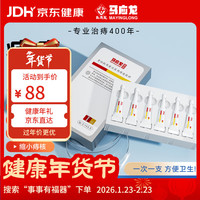 马应龙 医用痔疮凝胶痔疮膏内外痔便秘肛门瘙痒坠胀便血凝胶