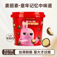 移动端：怡浓 麦丽素桶装 520g 35%牛奶麦丽素+64%黑巧麦丽素