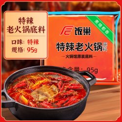 饭巢 重庆正宗老火锅底料400g牛油特辣麻辣烫串串火锅底料家用调料