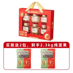 天虹牌 万有纯坚果礼盒1.1kg送开心果600g*2包 相当于到手2.3kg的纯坚果
