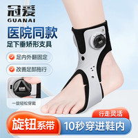 冠爱 医用足托足下垂矫正器鞋足内翻外翻矫形固定支具中风偏瘫足部