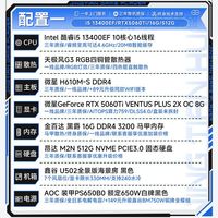 百亿补贴：KOTIN 华盛13400EF+5060Ti+16G+512G主机