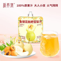 新养集 金银花枇杷雪梨汁 100g