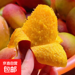 云南小台农芒果带箱5斤