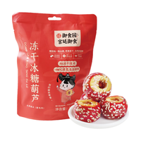  yushiyuan/御食园 独立包装 冻干糖葫芦