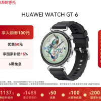 华为 WATCH GT 6 魅影黑 41mm智能手表多维情绪健康全新骑行体验华为GT6手表GT5升级