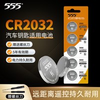  555/555 纽扣电池