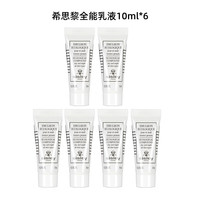 移动端、京东百亿补贴：希思黎 全能乳液 升级版 60ml