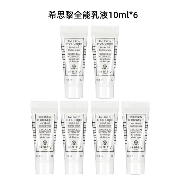 移动端、京东百亿补贴：希思黎 全能乳液 升级版 60ml