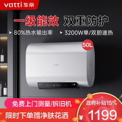 华帝 [小扁豆]电热水器储水式扁桶纤薄双胆3200W速热智能防冻保护W5 SE i14241M 50L