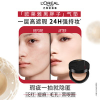  L'OREAL PARIS/巴黎欧莱雅 礼盒 气垫粉饼套装