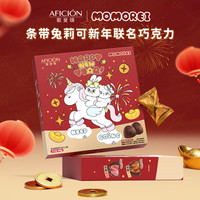 歌斐颂 夹心巧克力 148g 礼盒