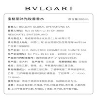  BVLGARI/宝格丽 礼盒 女士香氛套装