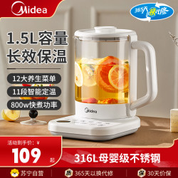 美的 养生壶煮茶器316不锈钢烧水壶玻璃