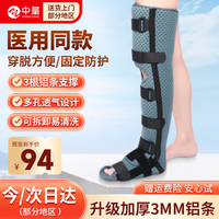 中量 下肢外固定支具膝关节长腿小腿腓骨骨折护具医用踝关节拉伤夹板 透气长款
