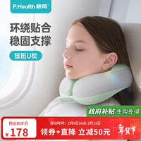 碧荷 儿童U型枕宝宝旅行安全座椅枕婴儿u型枕护颈枕6-12岁升级款灵气绿