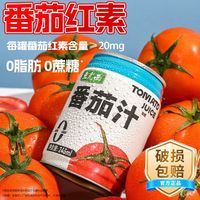 亚克西 新疆番茄汁24罐无添加儿童酸甜果蔬汁饮料早餐健康饮品整箱245ml