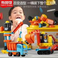 布鲁可积木 工程车积木桶 大颗粒拼装玩具