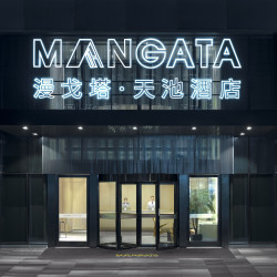 杭州诗莉莉漫戈塔·天池高空江景酒店2晚+旅拍套餐+畅享网红打卡点+热红酒/冰酒九宫格食盒1份+mini吧首轮免費+...