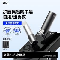 百亿补贴：沃爱倪 男士润唇膏秋冬滋润补水保湿防干裂去死皮舒缓唇纹送男友礼物