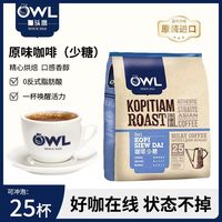 百亿补贴：猫头鹰 马来西亚进口OWL猫头鹰咖啡原味少糖25条*1袋三合一速溶咖啡提神