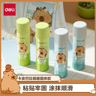 得力 高粘PVA固体胶水21g*12支