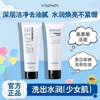 和风雨 男士洗面奶美白控油保湿深层清洁补水学生洁面乳男