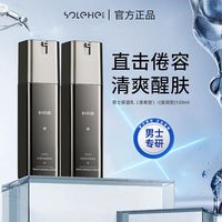 和风雨 补水保湿乳液紧致抗皱提亮肤色面霜擦脸霜男士专用护肤品