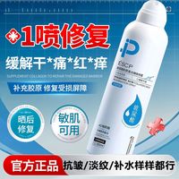 百亿补贴：ESCP 玻尿酸补水喷雾去黄提亮补水保湿胶原蛋白淡纹紧致提拉回春养颜水