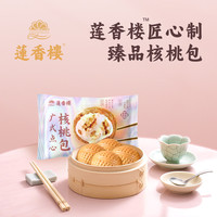 莲香楼 Lin Heung Lotus 莲香楼 广式核桃包 225g/袋（共6个）