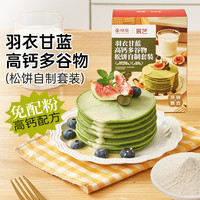 今日必买：展艺 羽衣甘蓝高钙多谷物松饼粉 100g*3+3g*3+10g*3