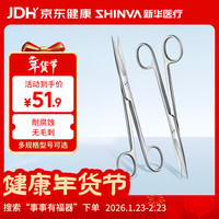 新华 医疗（shinva）医用手术剪 外科不锈钢剪刀线剪 16厘米 直尖头ZC346R