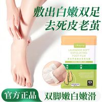 百亿补贴：花月情 烟酰胺脚膜嫩白保湿补水去死皮脚膜套防干裂去老茧止痒足膜