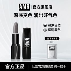 阿姿美尔 AMR男士口红自然色型男淡妆变色唇膏唇釉哑光男生专用