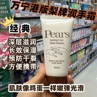 mannings 梨牌护手霜Pears保湿润手霜80ml*3滋润补水便携
