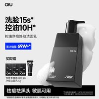 百亿补贴：沃爱倪 男士控油祛痘洗面奶氨基酸清洁去黑头清爽保湿洁面滋润不紧绷