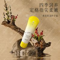 百亿补贴：春娟 黄芪保湿护手霜滋润补水防干裂国货男女防冻防裂正品