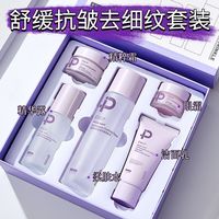 ESCP 官方旗舰×ESCP花青素水乳套装补水保湿抗皱紧致抗衰老护肤品套盒