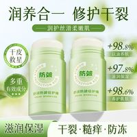 百亿补贴：馥珮 凡士林正品脚后跟专用干裂皲裂膏防干裂护脚霜滋润保湿护手霜