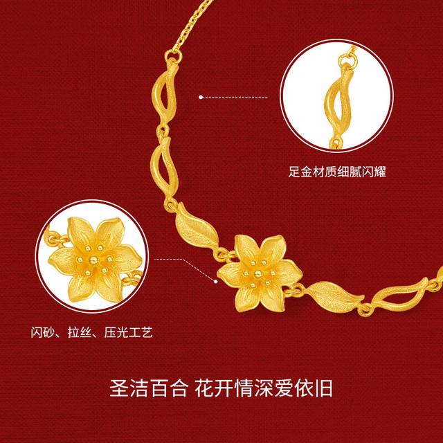 年货大集：周六福 轻婚嫁系列 黄金手链 厮守 计价A0712514 约4.6g 16+3cm
