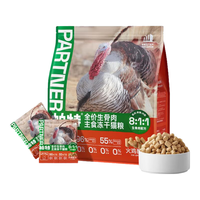  Partner/帕特 生骨肉主食 猫咪冻干零食
